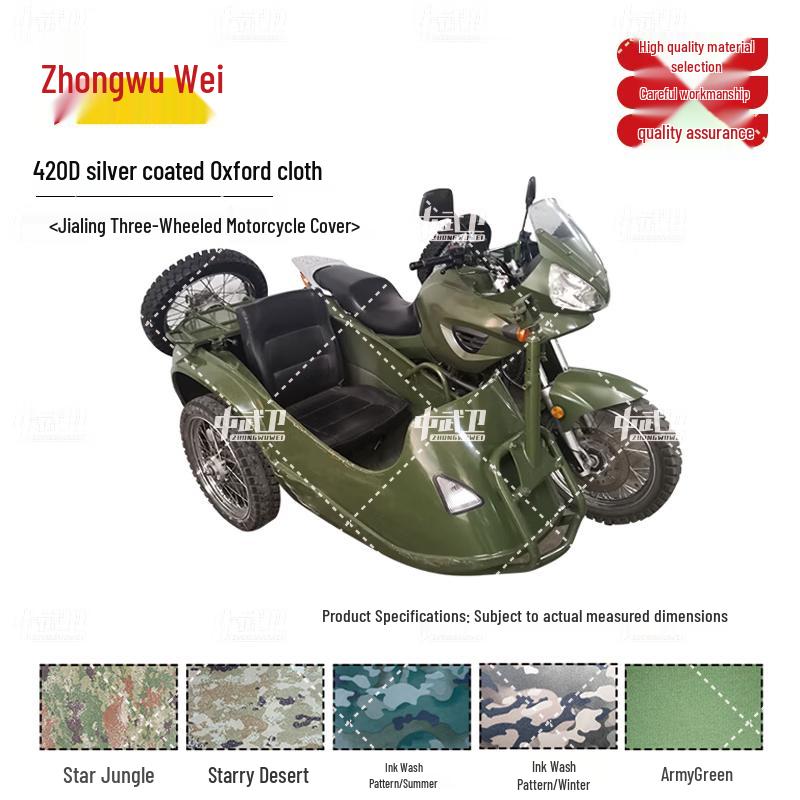 Zhongwuwei Jialing Tricycle Motorcycle Outdoor Protective Cover 420D Silver-Coated Oxford Cloth
