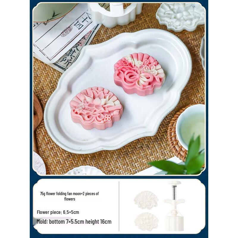 Yixiaobei 75g Hand-Press Mooncake Mold