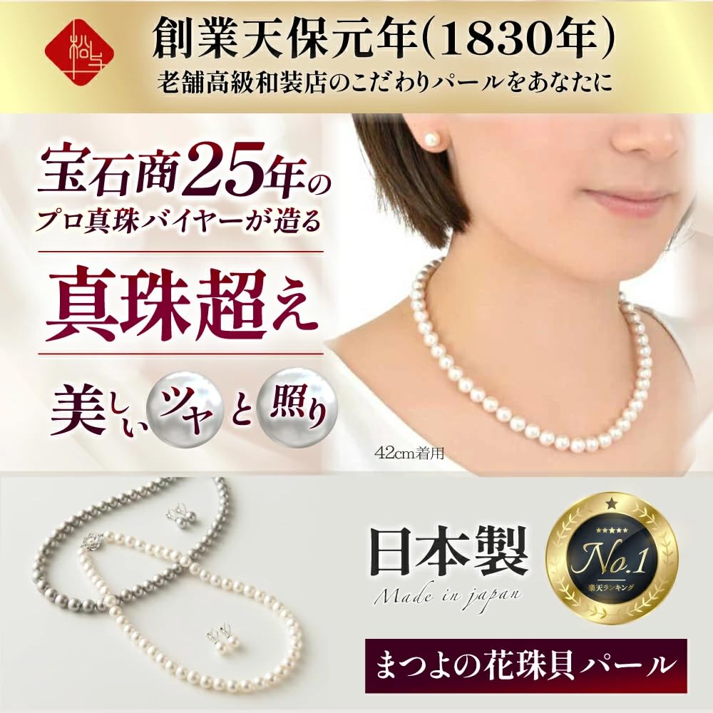 Pearl necklace in Japan Hanadama pearl Magnetic necklace from pearl earrings and earring school entrance ceremonies Hanadama 38cm White [Made 8mm]