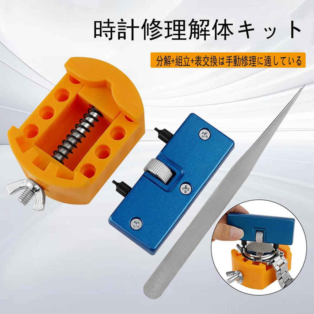 FineGood Watch Repair Battery Case Back Support Case Back Removal Kit for Battery Watch Replacement of Tool, Replacement, Opener, Tweezers, Two-Point