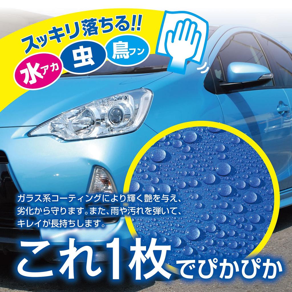 Prostaff Car Wash Glass Body Coating Xmar One Coating Wet S135 Supplies, Agent, Cloths, 12-Pack,