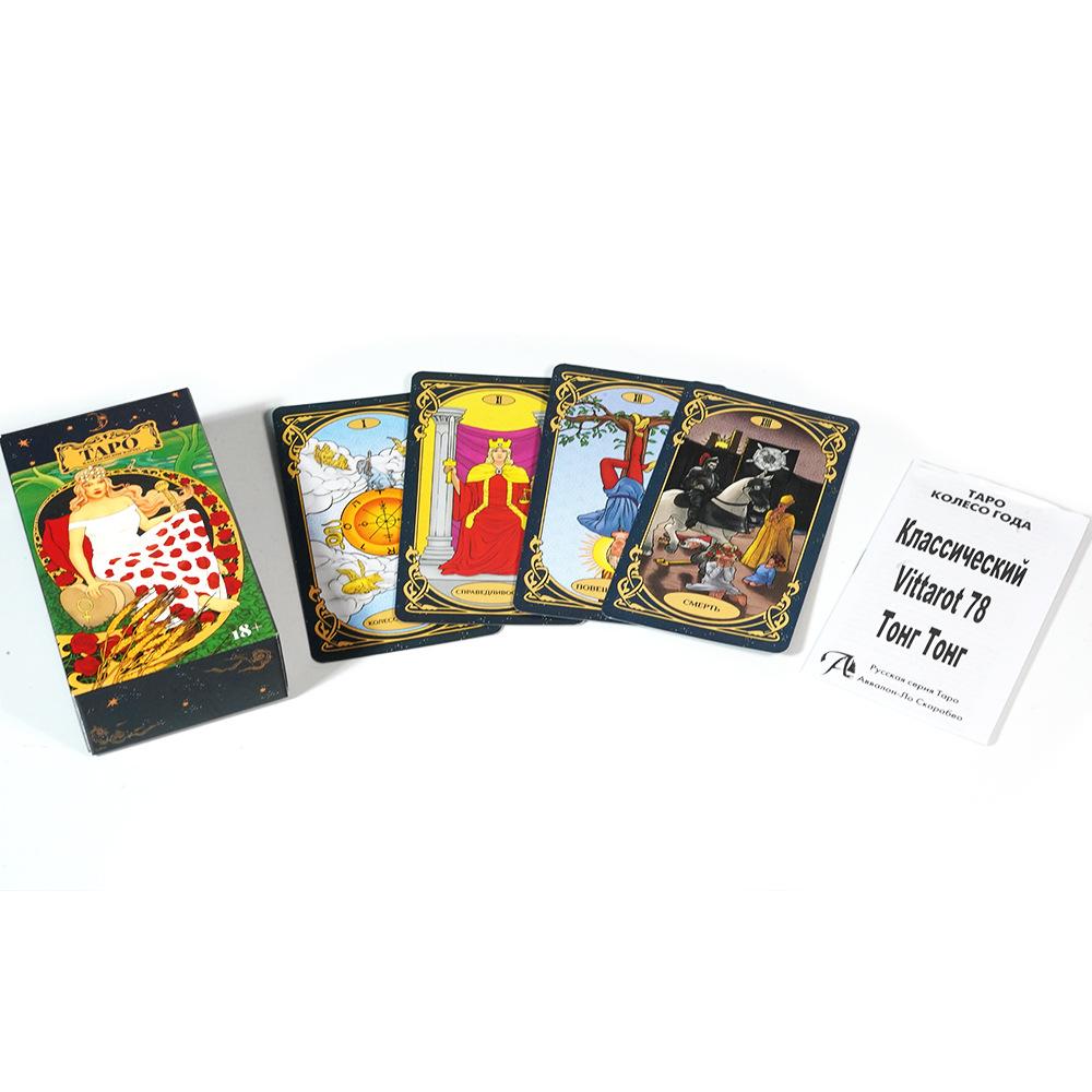 The Universal Waite Tarot Deck 78 Pcs Tarot Cards In Russian Language with Guidebook for Beginners 10.3*6 Cm
