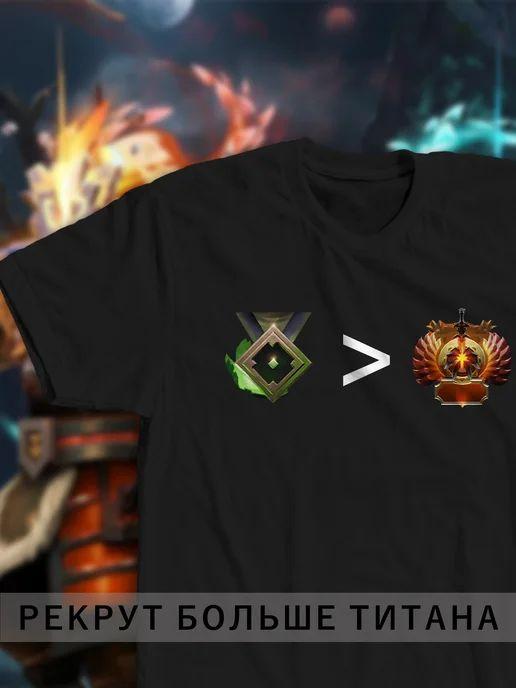 Футболка Dota 2 S