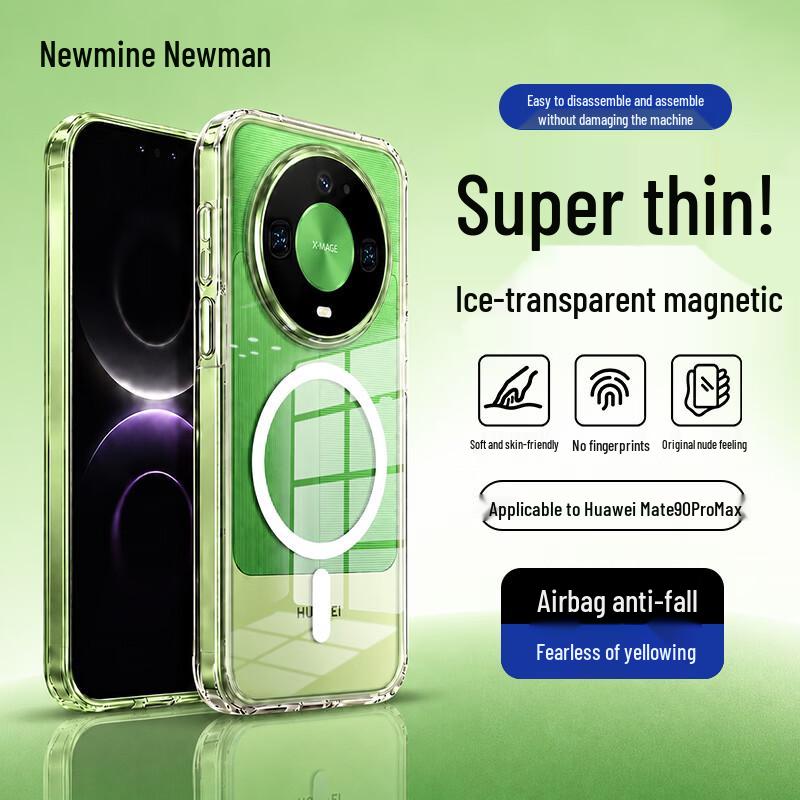 Магнитный тонкий защитный чехол Newman для серии Huawei Mate 90