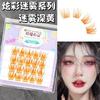 Aimo - Wispy Volume Colored Cluster False Eyelashes