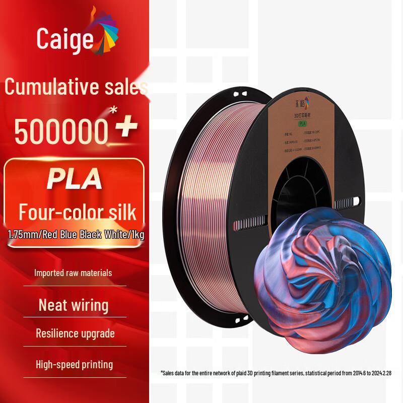Cai Ge Silk PLA 3D Printer Filament 1.75mm, 1kg CN plug (adapter included)