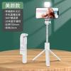 Selfie Stick 1 Meter Retractable Bluetooth Remote Control Fill Light Photo Live Broadcast Selfie Stick Tripod Mobile Phone Holder