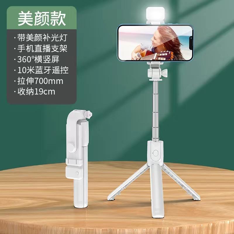 Selfie Stick 1 Meter Retractable Bluetooth Remote Control Fill Light Photo Live Broadcast Selfie Stick Tripod Mobile Phone Holder