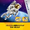 LEGO Creator Expert Astronaut Toy Present Birthday Block Christmas Boys Girls Children 9 Years Old 10 Years Old 11 Years Old Elementary School Student