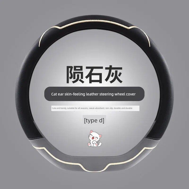 Steering Wheel Cover, Universal for All Seasons, Wear-Resistant, Non-Slip, Sweat-Absorbent, Breathable, Skin-Friendly, High-End Feel, 2024 New Model