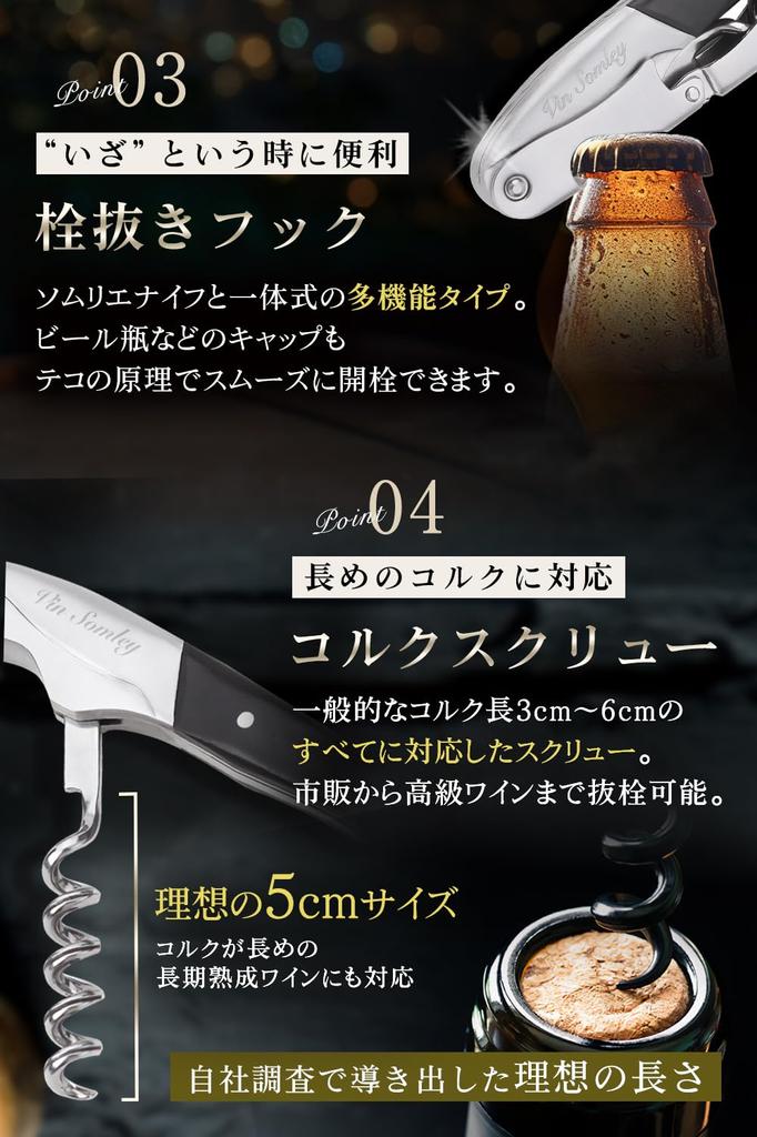 By Vin Somley Sommelier Knife Wine Opener with Instruction Manual Corkscrew Bottle Opener Wine Double Action Natural Wood Ebony [Supervised Sommelier]