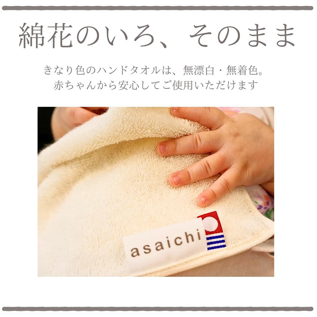 asaichi Imabari Towel Gentle Hand Towel, 100% Cotton, Undyed (25cm x 25cm), Set of 10