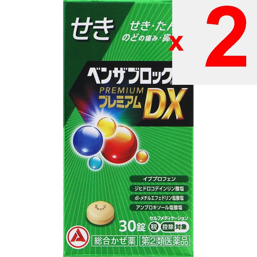 Alinamin Pharmaceuticals Benza Block T Premium DX Tablets 30 tablets Effective Cough Medicine Indications: Relief of common cold symptoms (cough, phle