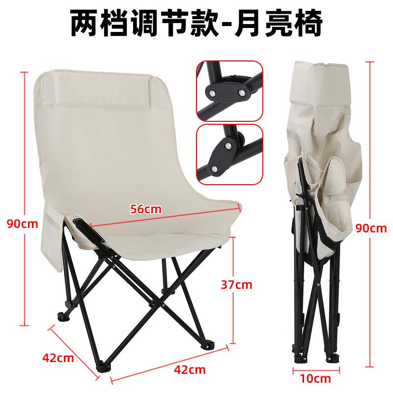 Outdoor Folding Chair Folding Moon Chair Recliner Camping Chair Small Stool Mazar Fishing Beach Chair Adjustment Third Gear