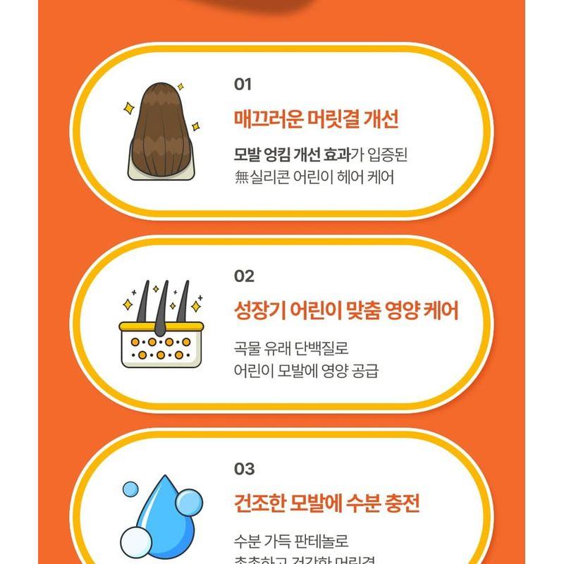 ATOPALM - Kids Silky Hair Conditioner