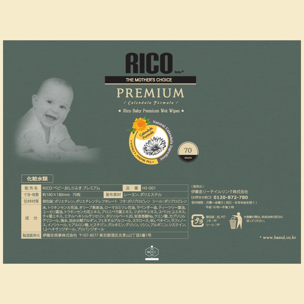 RICO Premium Baby 840 sheets sheets x 12 Calendula Large Wipes, (70 packs), Extract, Thick,