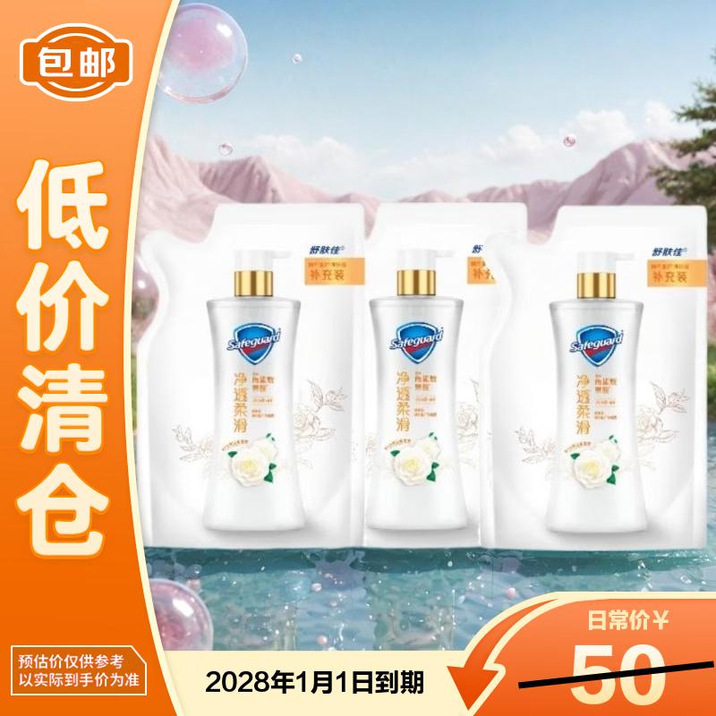 

Safeguard Smooth Camellia Scent Body Wash