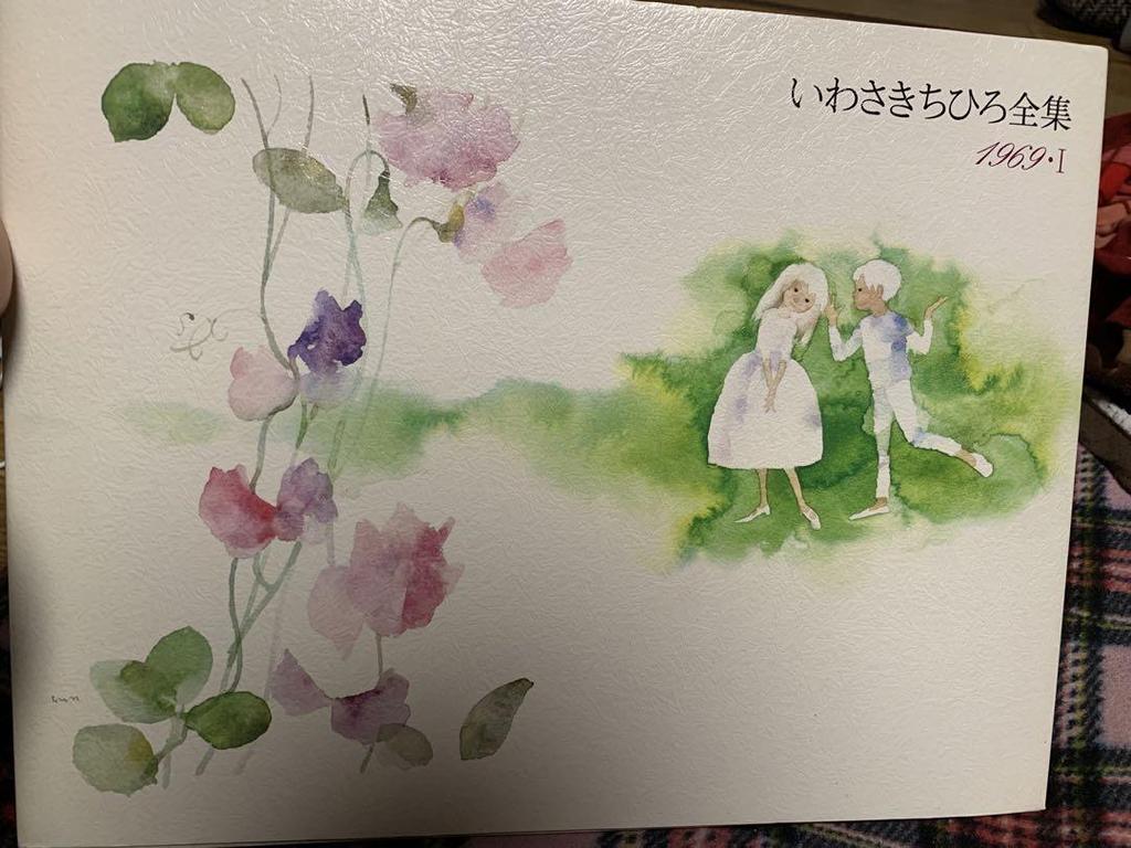 [USED] Art Book Set: Complete Works of Chihiro Iwasaki, 9 Volumes