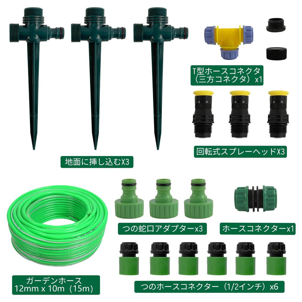 ATHULYA Spridarset med justerbar spray Spridare Bred Inkluderar Trädgård Trädgårdsbevattning Bevattningsverktyg 10m Trädgårdsspikar,