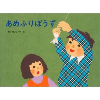 Menino Gota de Chuva (Livro de Imagens Obra-Prima Infantil)