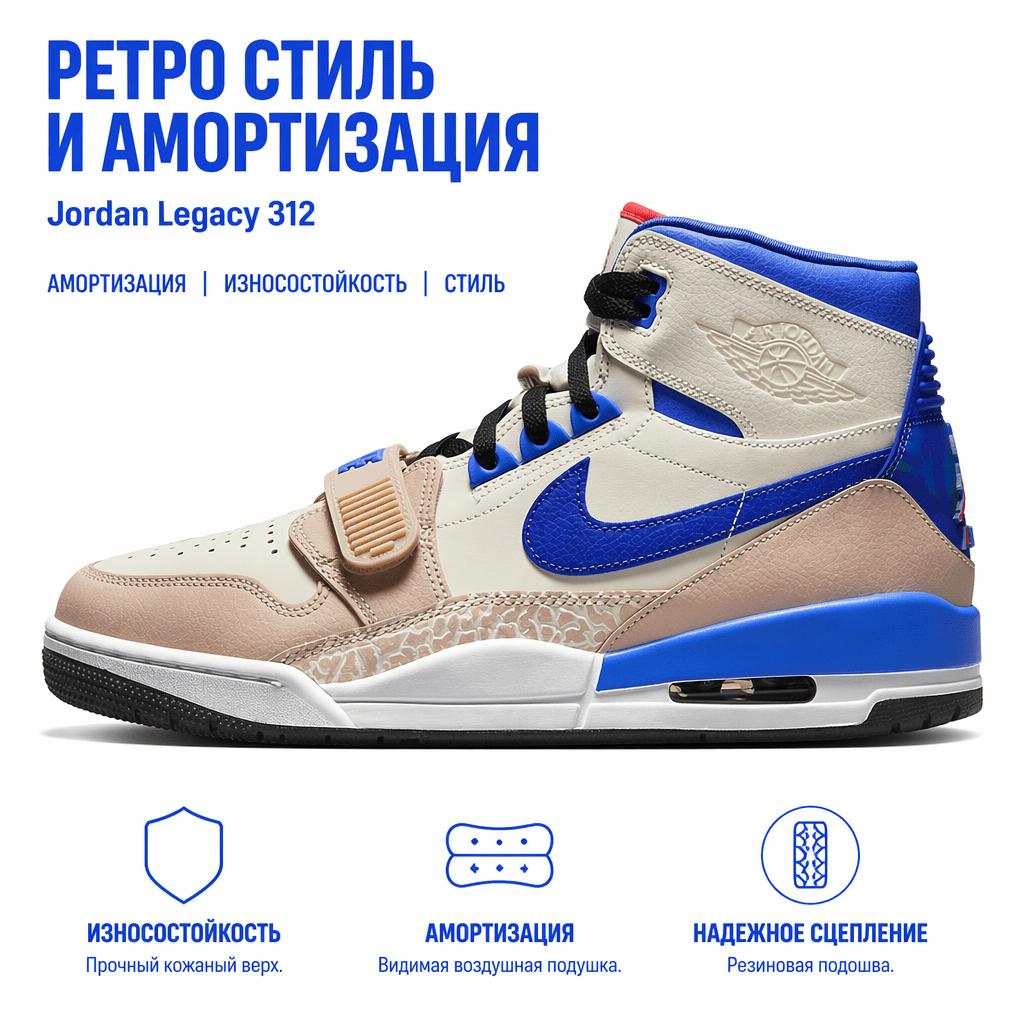 Air Jordan Legacy 312 Valentino dienos vyriški sportbačiai Kreminis Sail Balta FD4332-141