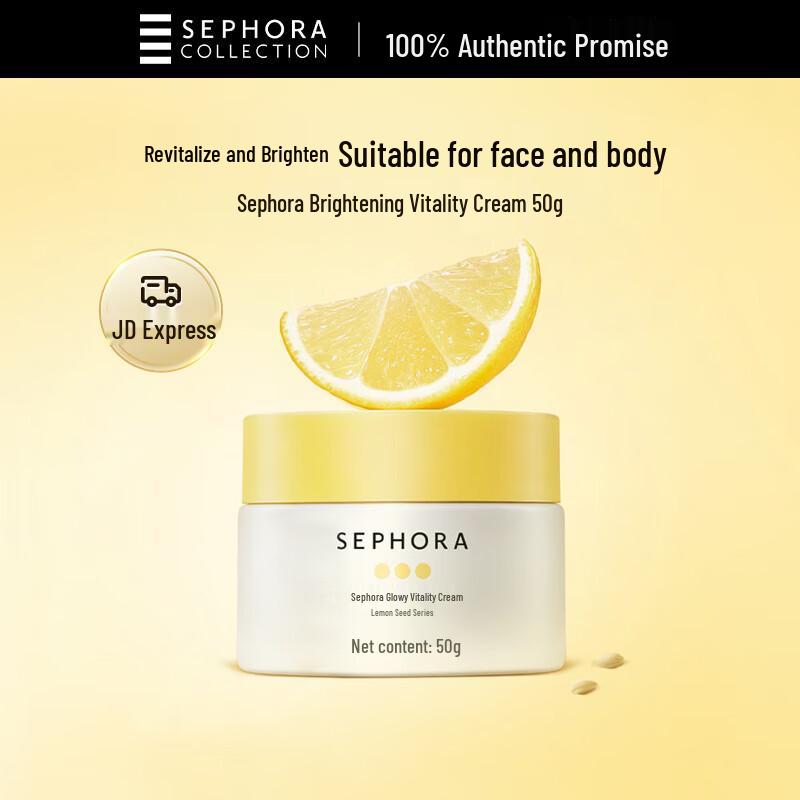 Sephora Крем для сияния с ниацинамидом и экстрактом лимонных косточек