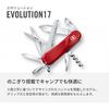 Victorinox Evolution Zwitsers Zakmes Multifunctioneel Mes Met Kurkentrekker Ergon