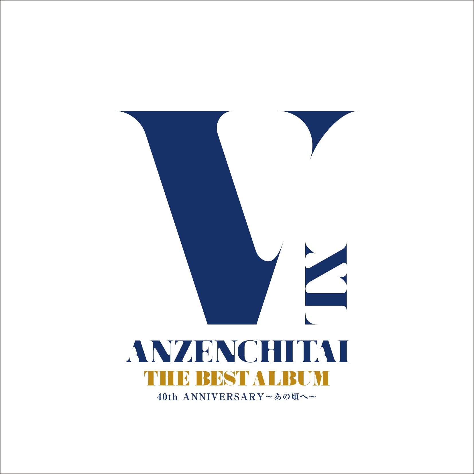 

THE BEST ALBUM 40th ANNIVERSARY ~Ano Koro e~ (Regular Edition) (SHM-CD) (2-Disc Set) (No Bonus Items)