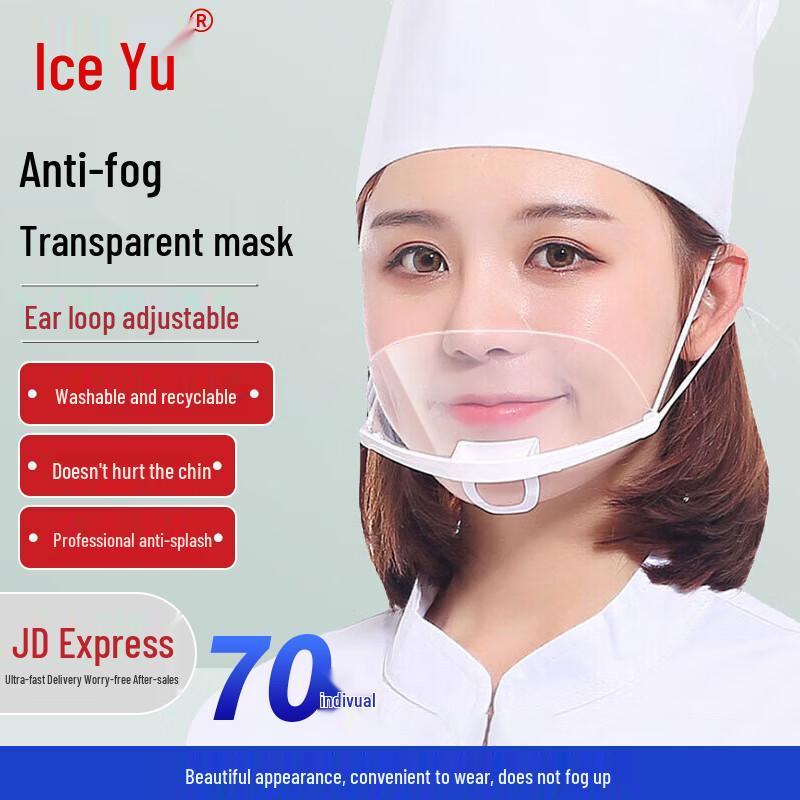 Bingyu Transparent Anti-fog Catering Face Mask 70 Pieces