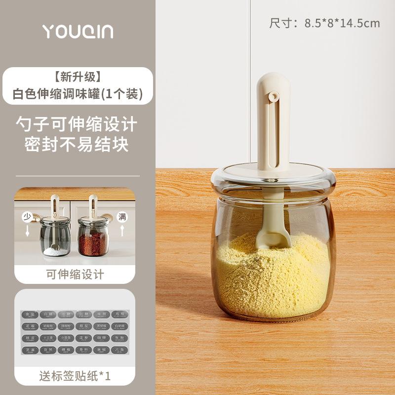 Seasoning Bottle Telescopic Glass Seasoning Jar Sealed Seasoning Integrated Moisture-proof Kitchen Seasoning Bottle Household MSG Salt Jar