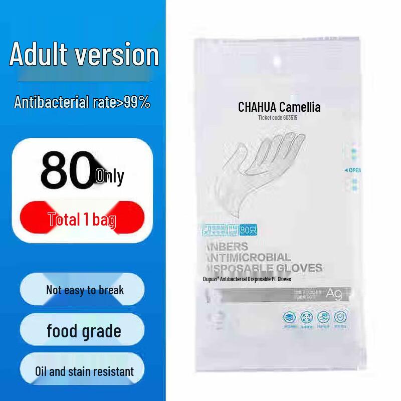 Одноразовые перчатки Chahua из пищевого полиэтилена