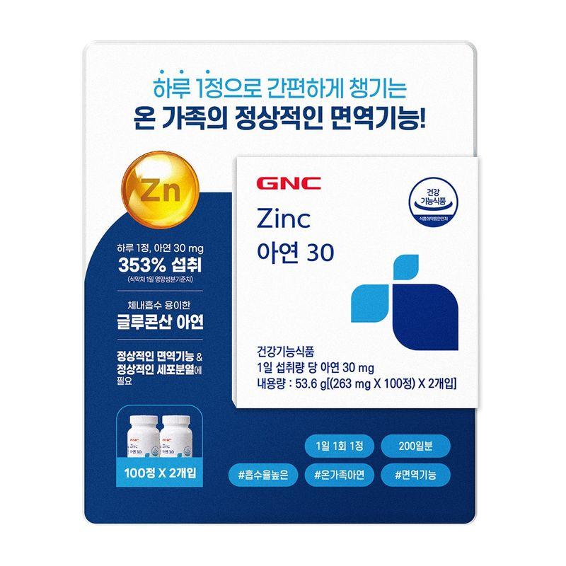 GNC Zinc 30, 263mg X 100ct X 2