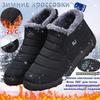 Bottes d'hiver imperméables en coton, Bottes de neige à tige courte de grande taille pour hommes et femmes, Bottes antidérapantes