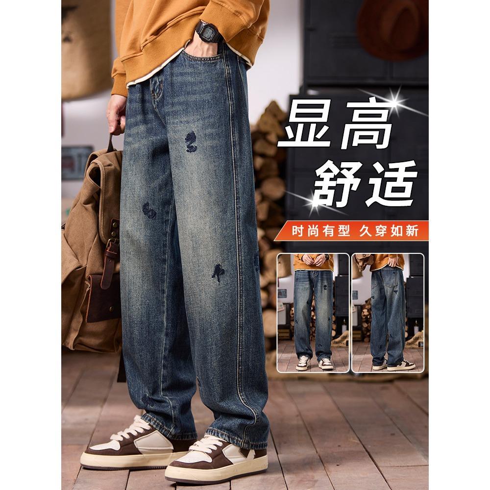 American retro washed jeans men's trendy brand autumn and winter new embroidered loose straight long pants