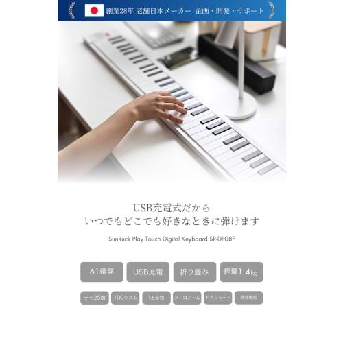 SunRuck SR-DP08F-BK Folding Digital Piano, 61 Keys, Black, Cordless, USB Rechargeable, Lightweight, Compact, for Beginners, PlayTouch