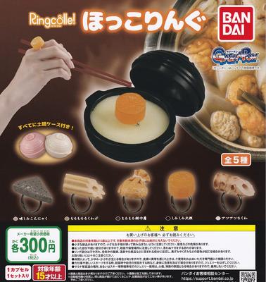 Hokkoringu von 5 Arten Gacha Gacha Kapselspielzeug Ringcolle! Ringcolle! [Satz (voll komplett)]