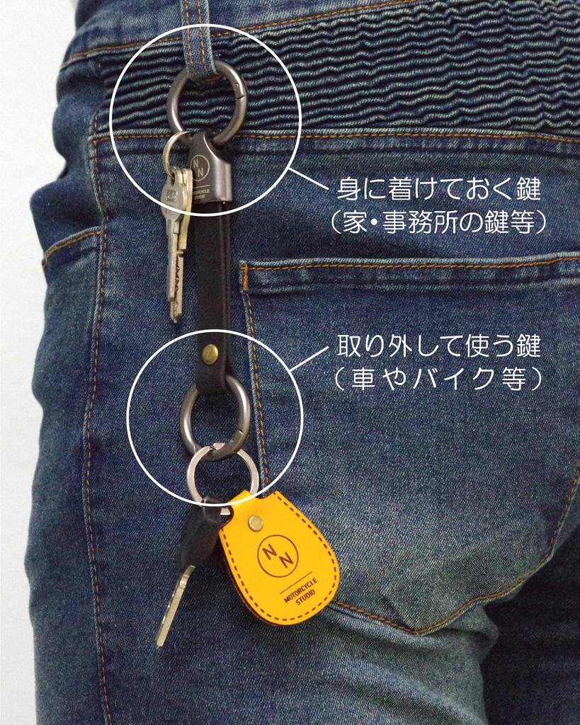 NONINA Engine Design Key Chain Set, Braun
