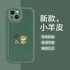 Apple 15 mobile phone case couple 11promax knock wooden fish 14plus Year of the Dragon 13promax lambskin 8plus
