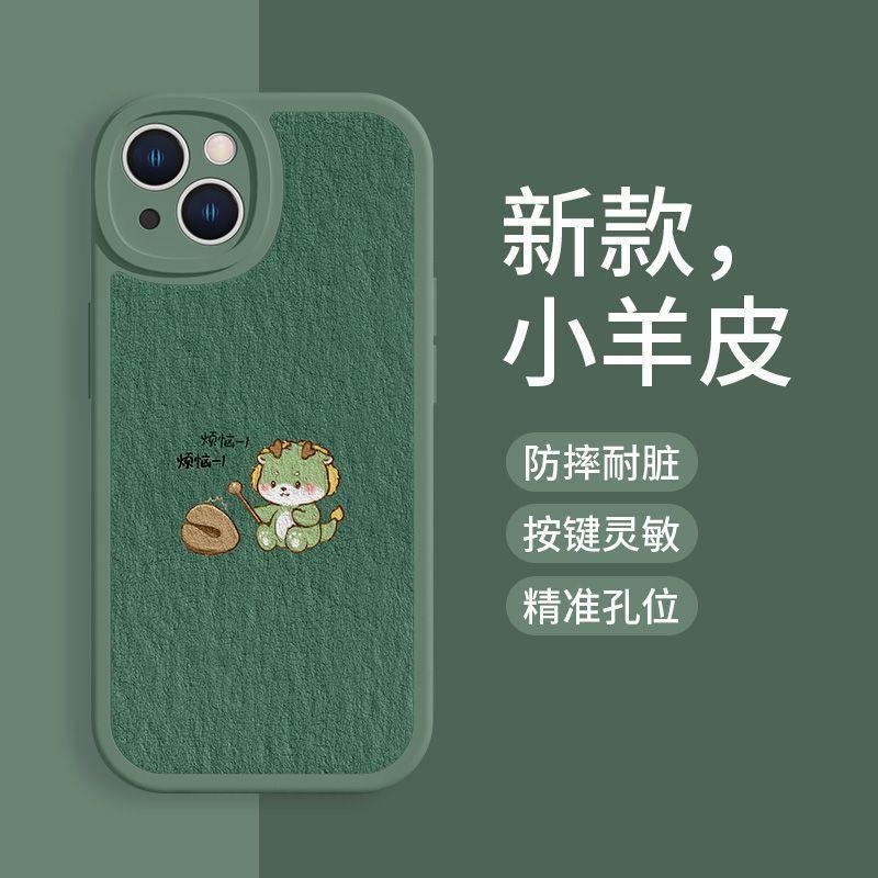 Apple 15 mobile phone case couple 11promax knock wooden fish 14plus Year of the Dragon 13promax lambskin 8plus