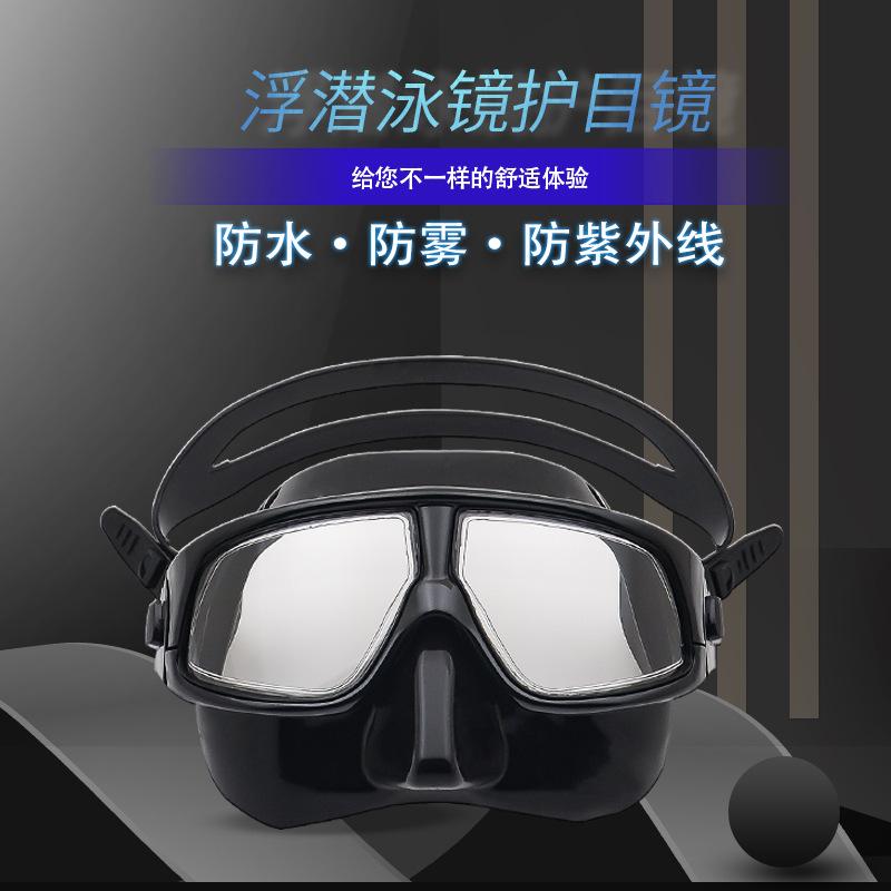 New adult waterproof anti-fog diving mask, dual-use snorkeling and swimming goggles, free-diving goggles