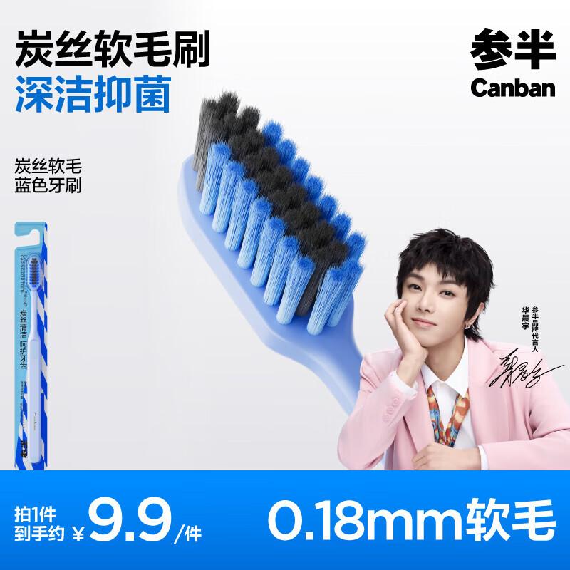 

Canban Charcoal Soft Bristle Toothbrush