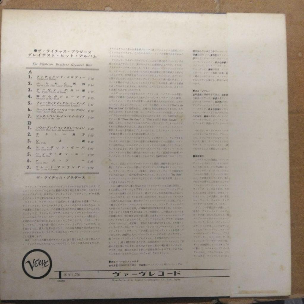 [USED] ['68 Domestic LP with obi] The Righteous Brothers / Greatest Hits