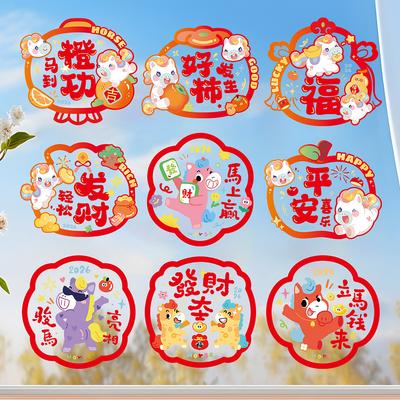 Voor ramen – Decor en stickers voor ramen en kozijnen