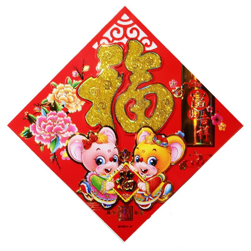 Buy Traditional Fu Sticker Blessing Door Stickers for Chinese Spring ...