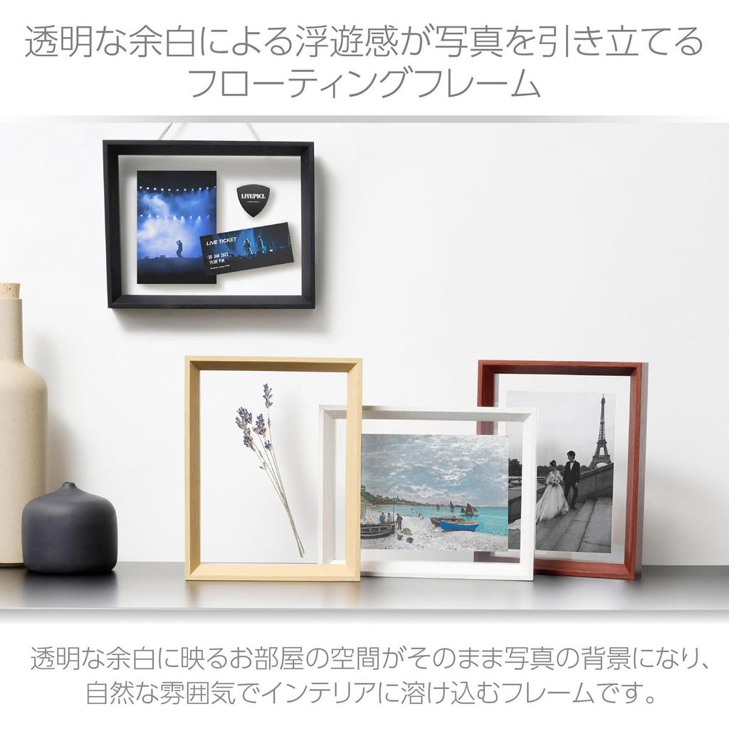 HAKUBA Wooden Picture Floating Photo Frame Feliz The transparent border creates a floating effect that enhances the Suitable for Features a acrylic