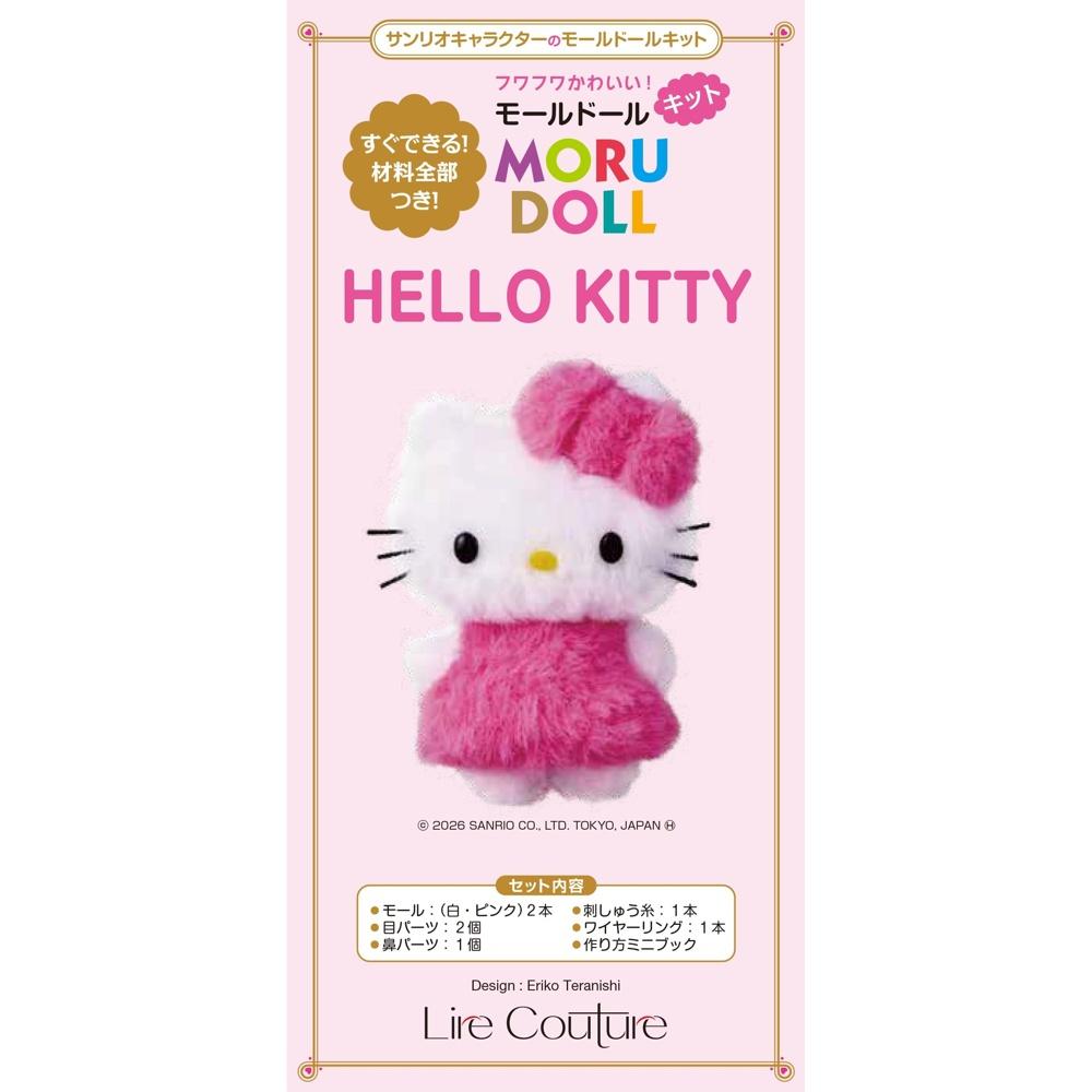 Sanrio character mold doll kit HELLO KITTY (Variety)