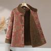 Women's Traditional Chinese Style Winter Cotton Padded Jacket