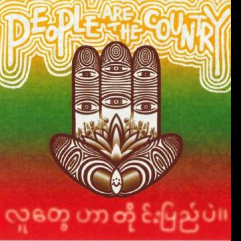 

7inch Record TEHIUN People are the Country PR7002ESS7004 Eastern Standar 2022 Japan Reggae Ska Dub