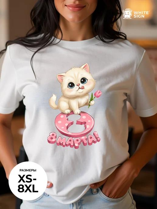 Festive cotton T-shirt with Kitten print (for March 8th) XL