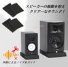 Audio Speaker Urethane Mats pieces x 2 Vibration Resonance Sound Absorbing Material for Speaker Stands (2 sets) - Damping, Soundproofing, Reduction,